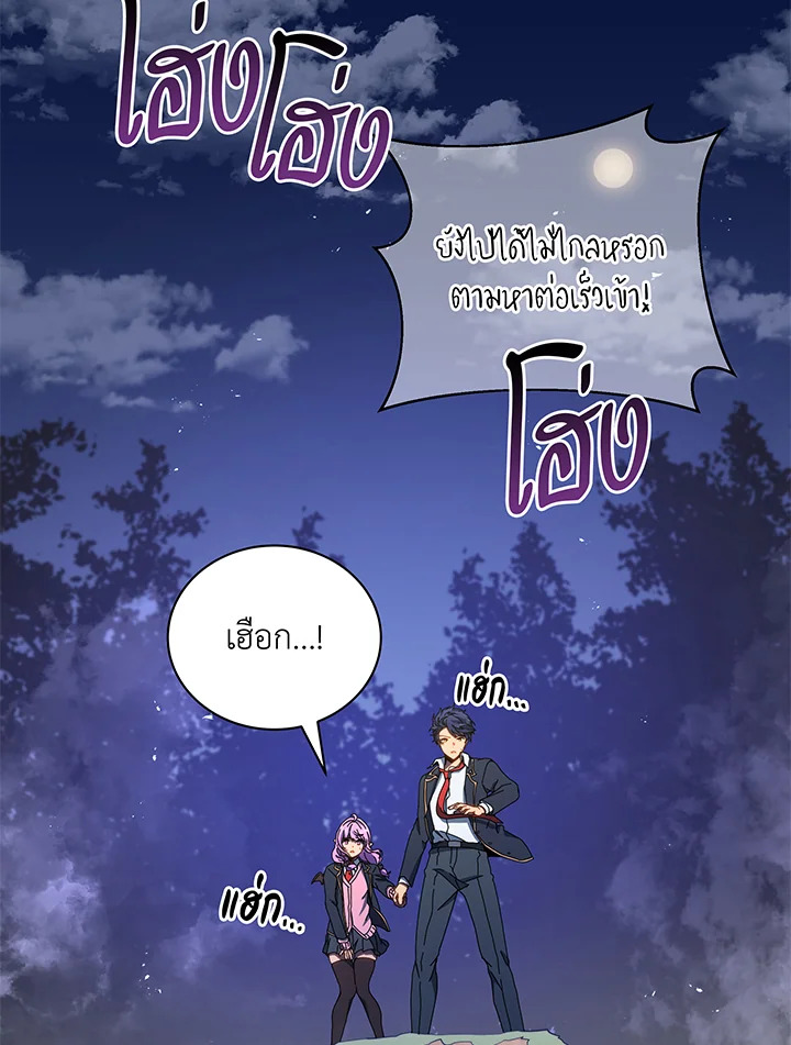 Necromancer Academy’s Genius Summoner ตอนที่ 30 หน้า 86
