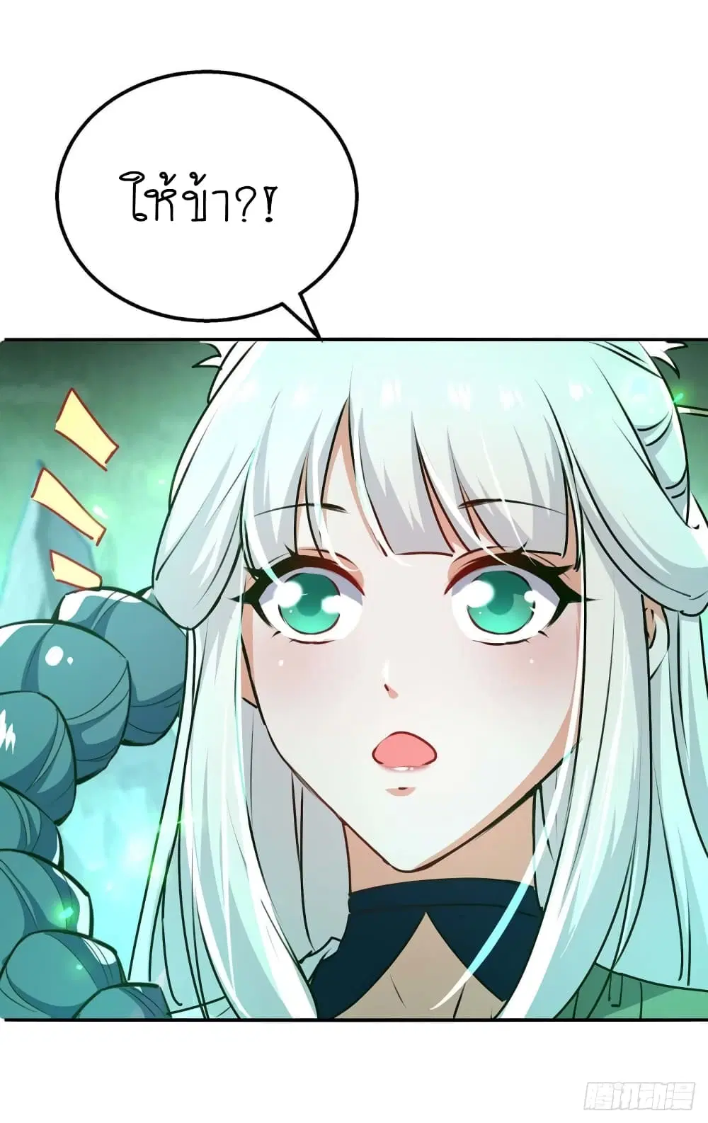 Return of Divine Emperor ตอนที่ 212 หน้า 18
