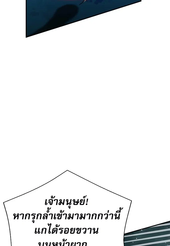 The Druid of Seoul Station ตอนที่ 162 หน้า 72