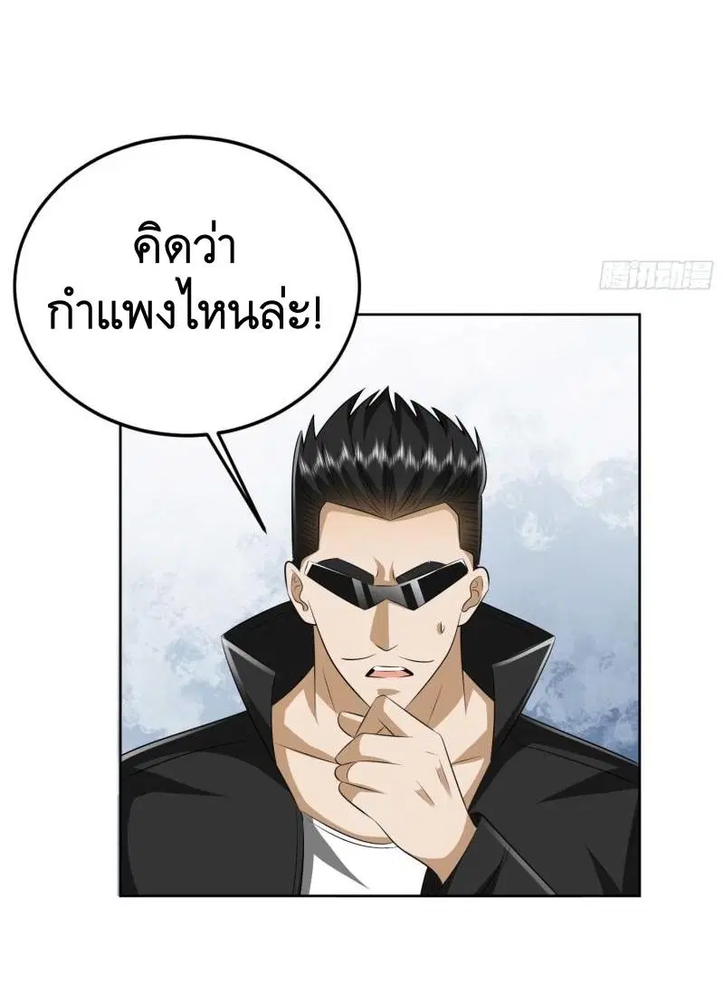 The First Order ตอนที่ 166 หน้า 15