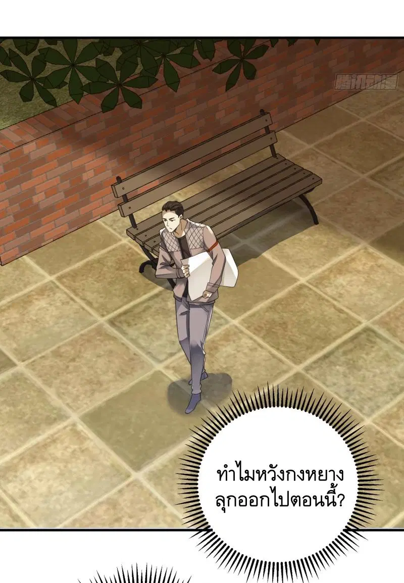 The First Order ตอนที่ 291 หน้า 12
