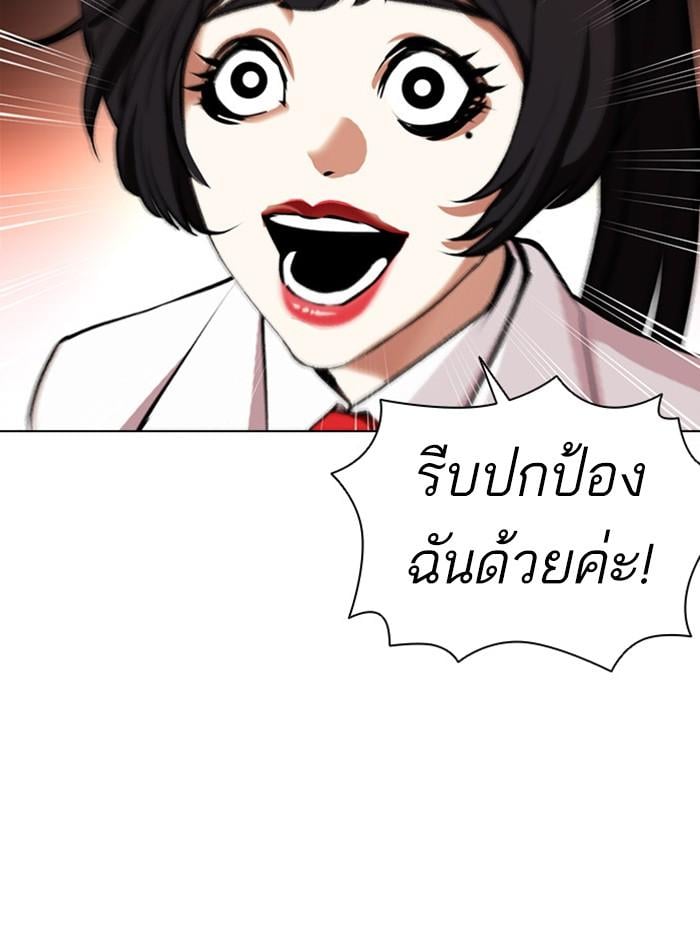 Lookism ตอนที่ 387 หน้า 88