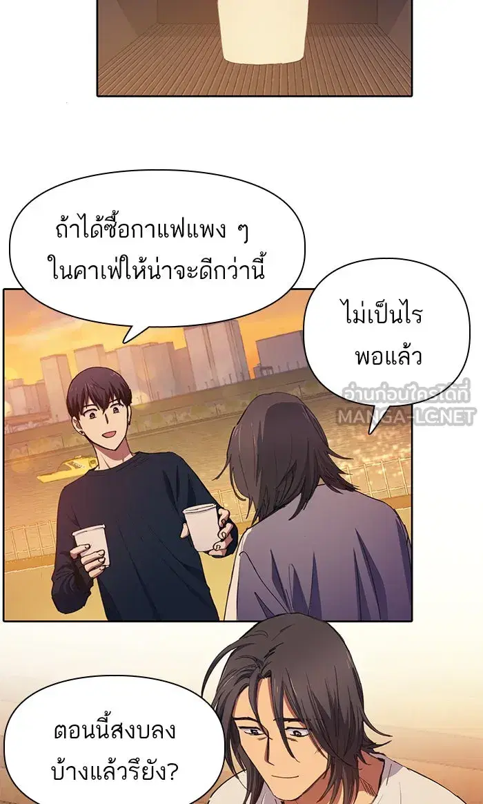 The S-Classes That I Raised (My S-Class Hunters) ตอนที่ 15 หน้า 27