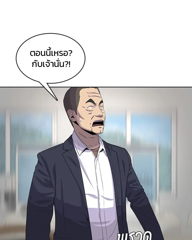 Kitchen Soldier ตอนที่ 114 หน้า 76
