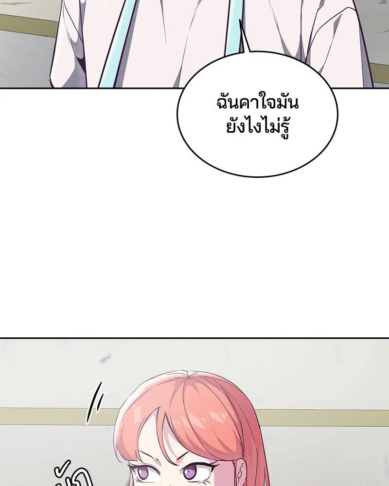 The Boy of Death ตอนที่ 98 หน้า 53