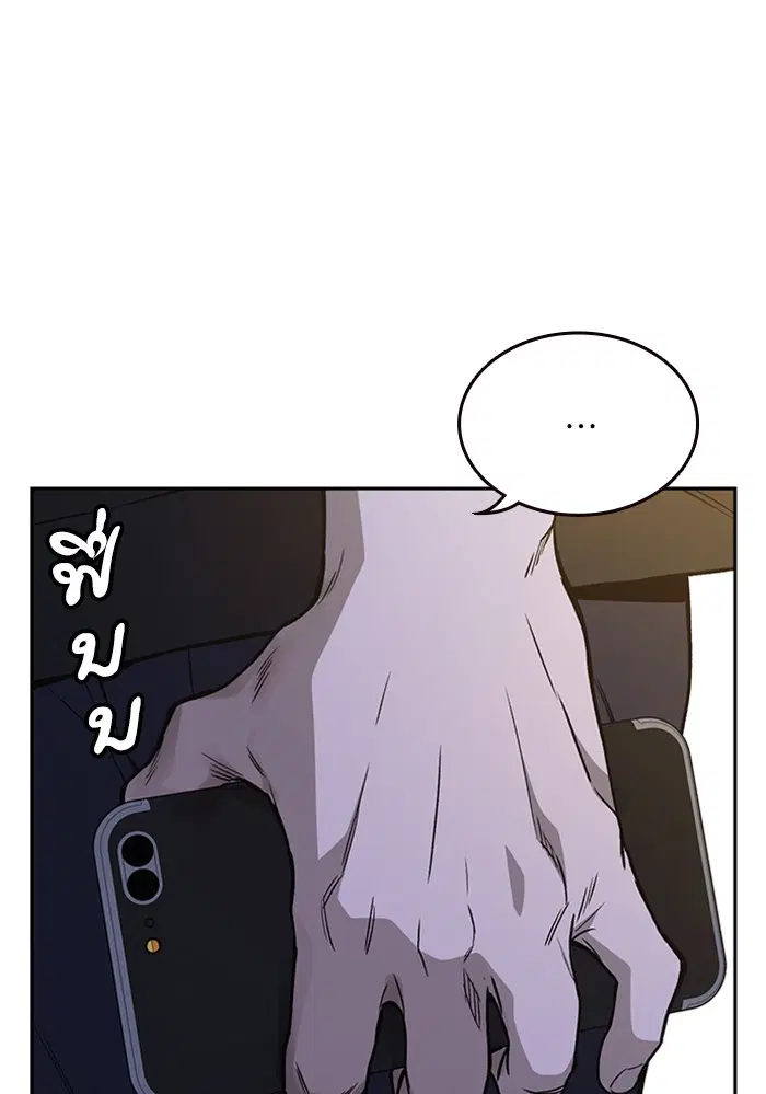 Study Group ตอนที่ 162 หน้า 17