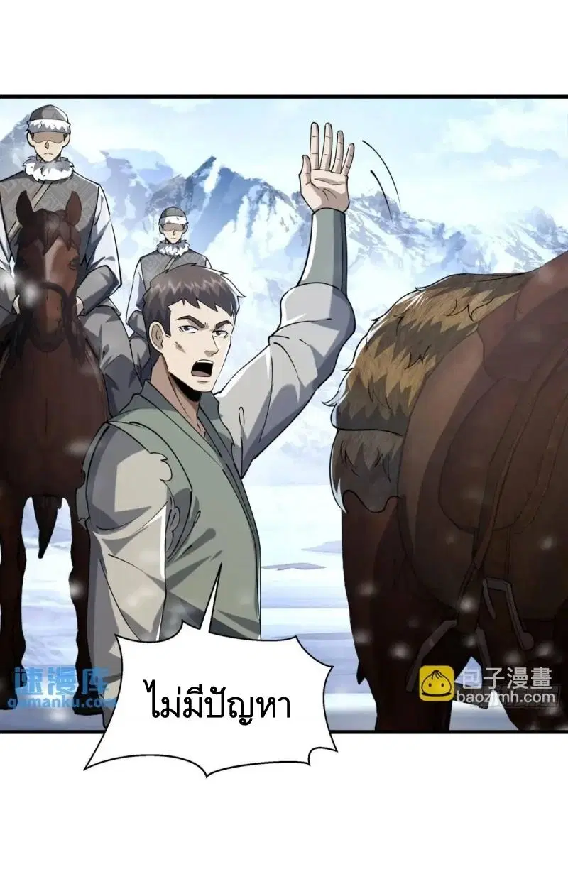 The First Order ตอนที่ 352 หน้า 42