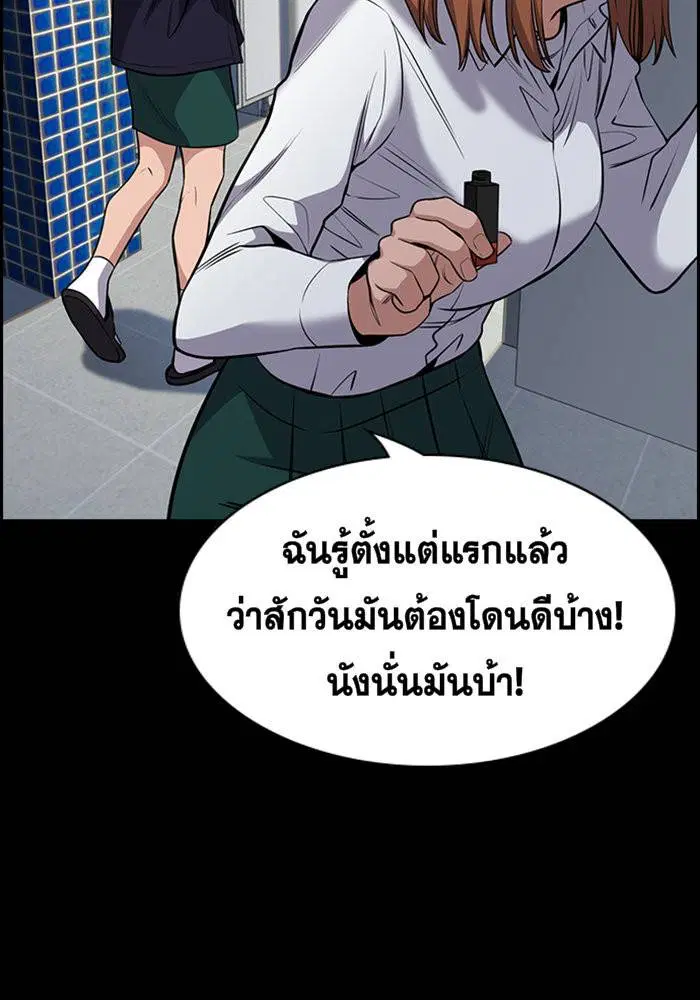 True Education ตอนที่ 19 หน้า 34
