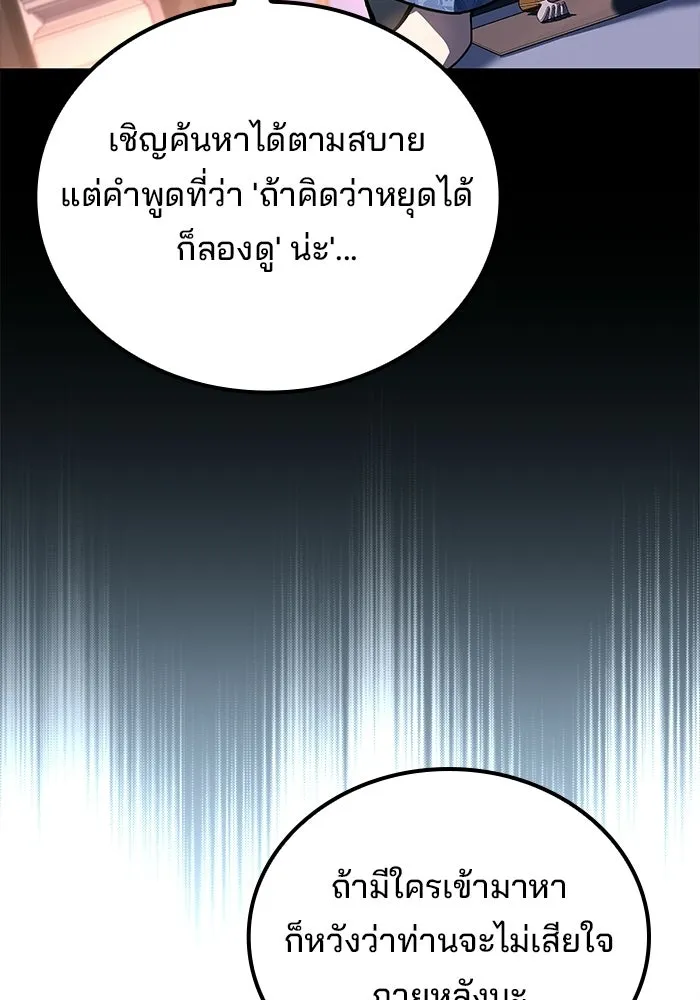 A Wizard’s Restaurant ตอนที่ 131 หน้า 25