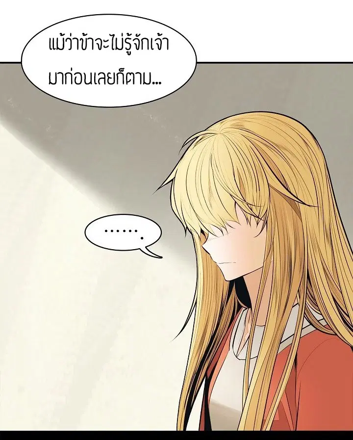 MookHyang – Dark Lady ตอนที่ 63 หน้า 35