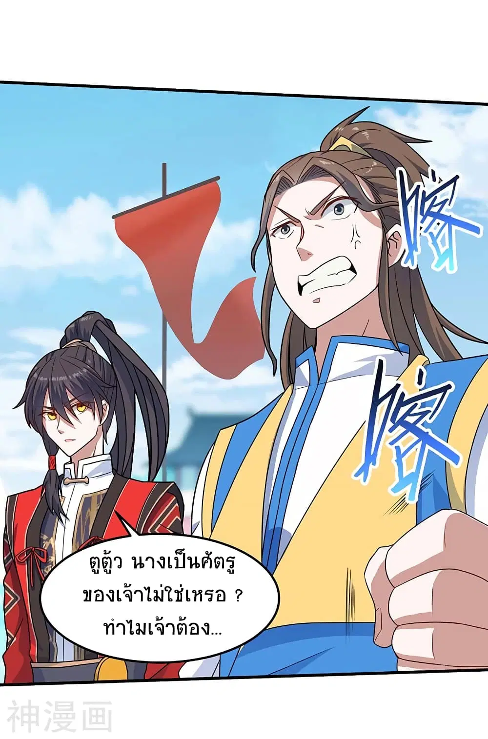 Return of Divine Emperor ตอนที่ 108 หน้า 5