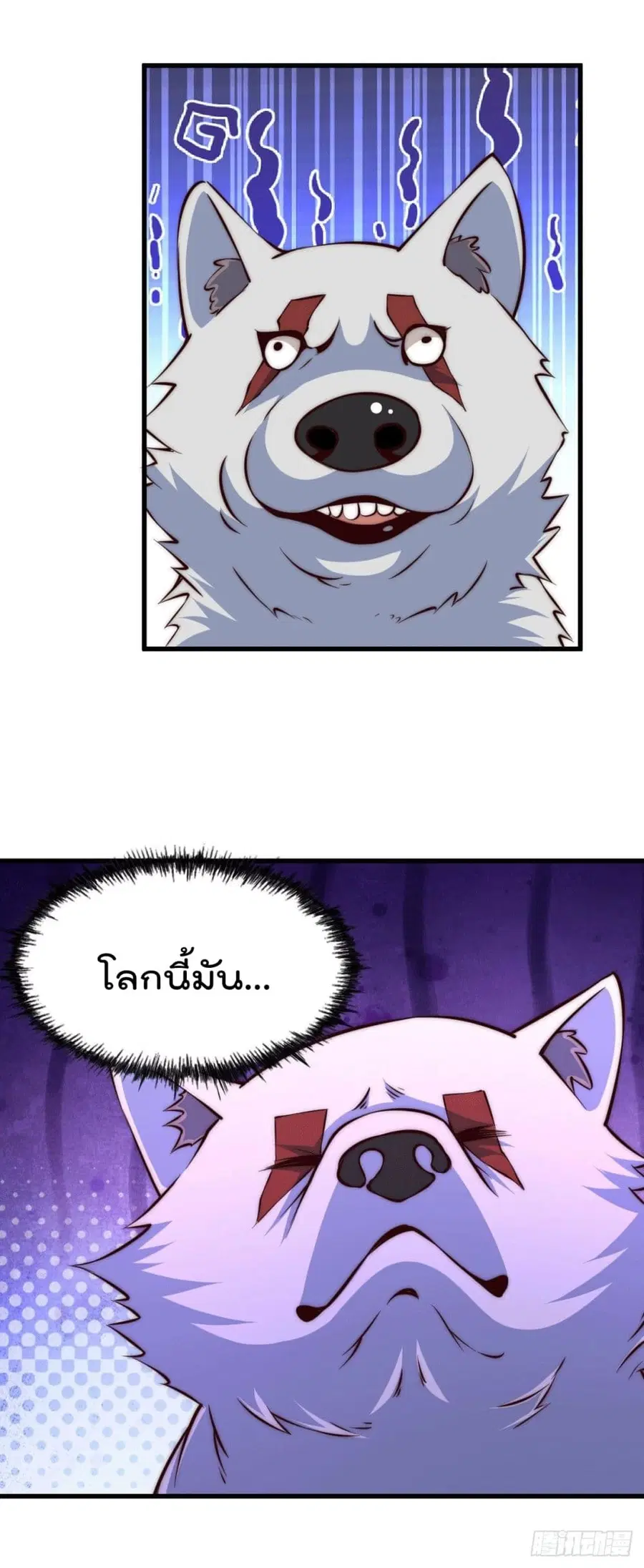 Who is your Daddy ตอนที่ 60 หน้า 60