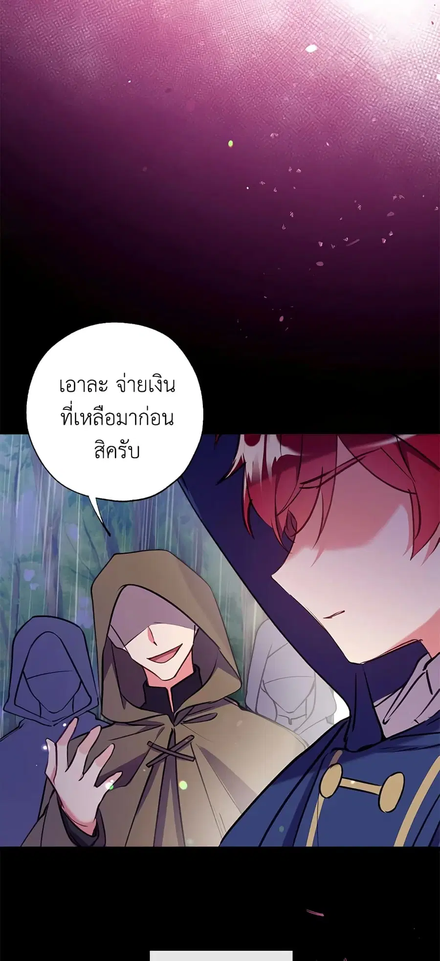 Can We Become a Family? ตอนที่ 28 หน้า 15