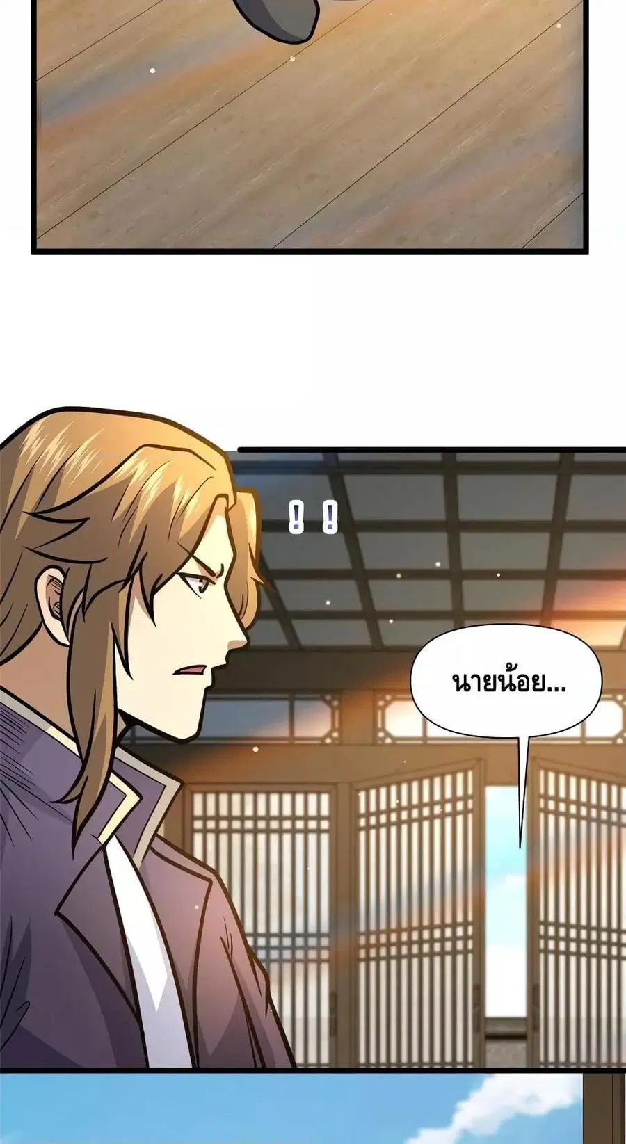 The Best Medical god in the city ตอนที่ 149 หน้า 18
