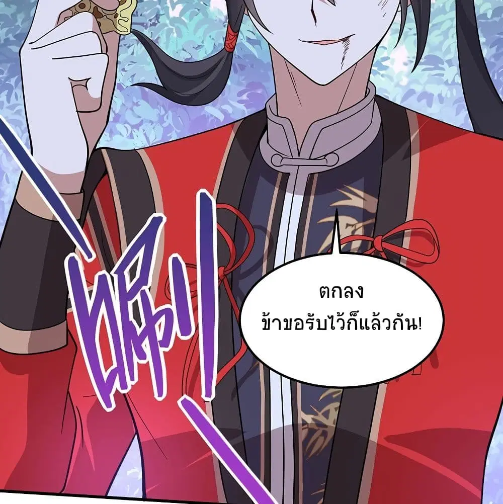 Return of Divine Emperor ตอนที่ 67 หน้า 30