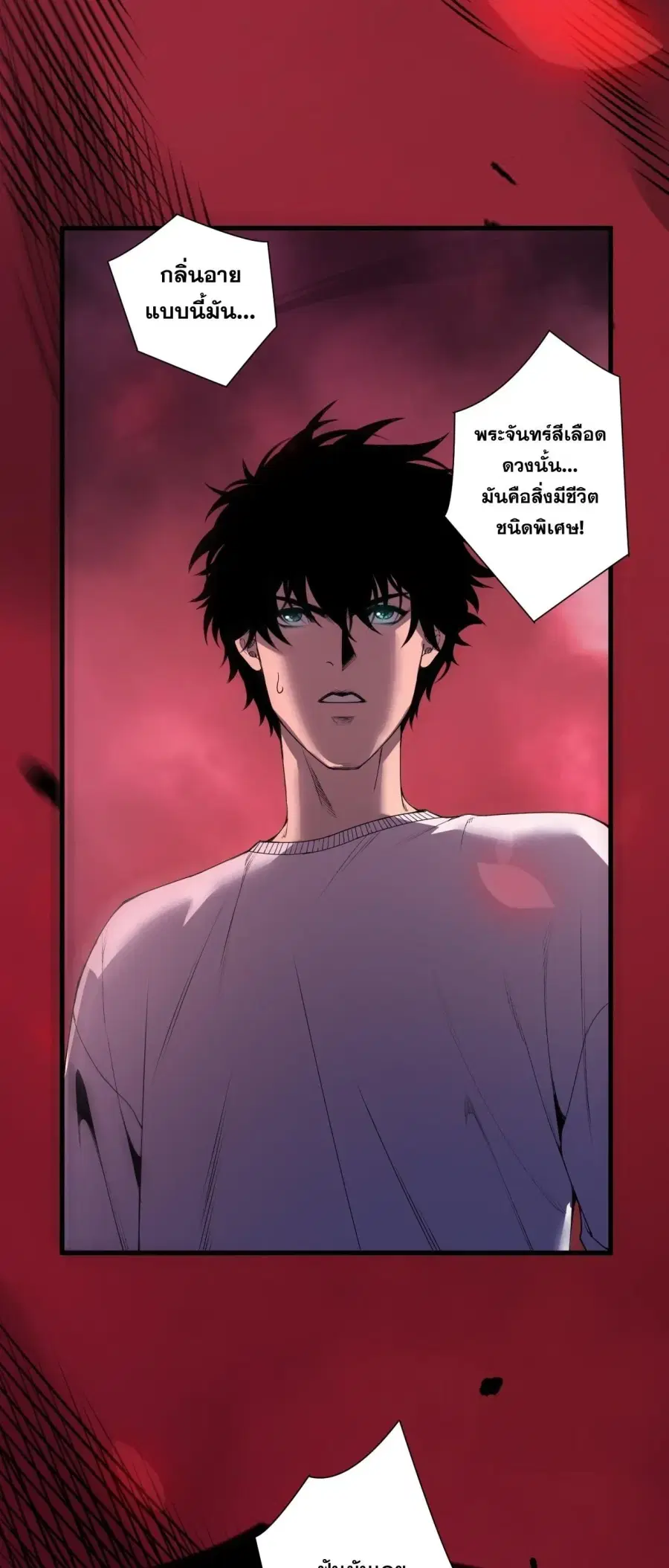 Necromancer King of The Scourge ตอนที่ 264 หน้า 4