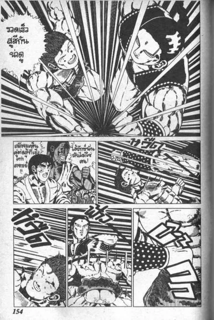 Shin Jungle no Ouja Tar-chan ตอนที่ 29 หน้า 13