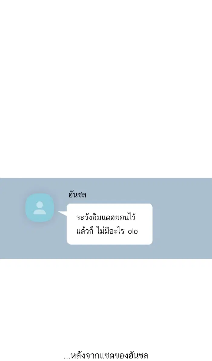 Random Chat ตอนที่ 189 หน้า 16