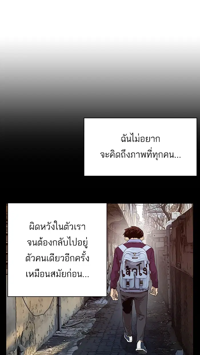 Weak Hero ตอนที่ 181 หน้า 49
