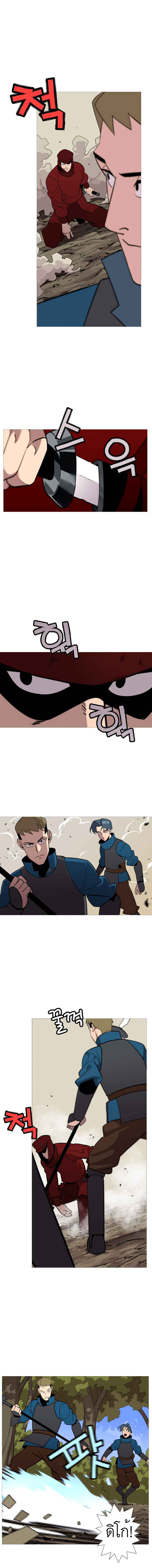 The Story of a Low-Rank จากเบี้ยสู่ราชัน ตอนที่ 5 หน้า 3