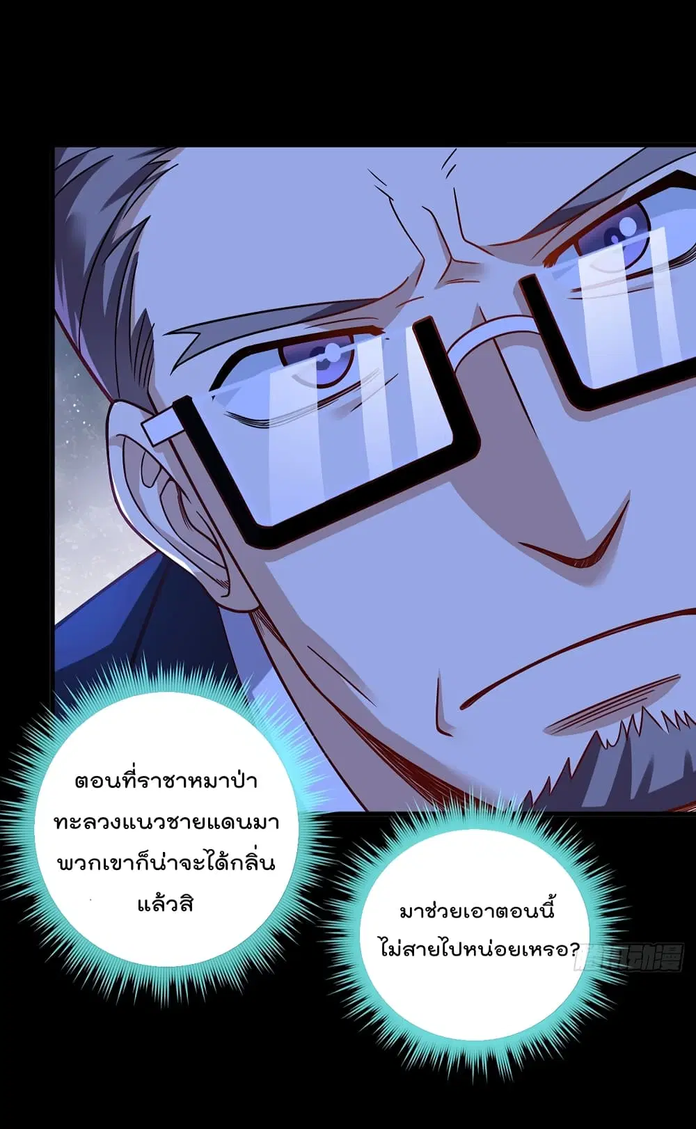 The Immortal Emperor Luo Wuji Has Returned ตอนที่ 175 หน้า 41