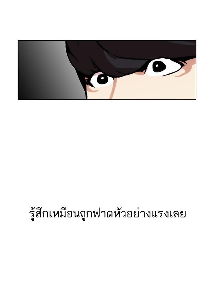 Lookism ตอนที่ 25 หน้า 48