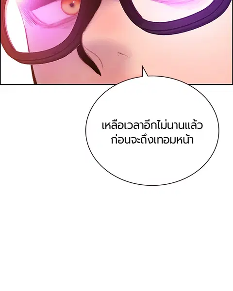 Jungle Juice ตอนที่ 82 หน้า 107