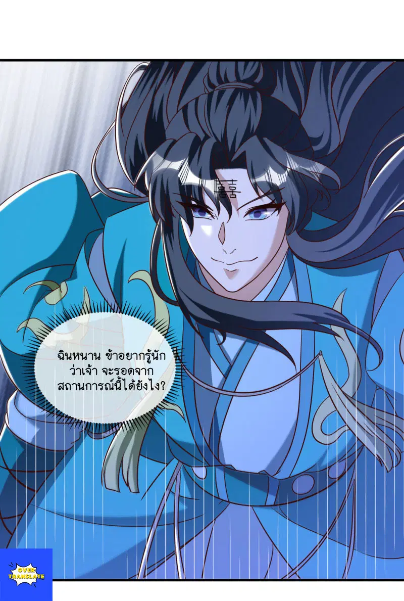 Peerless Battle Spirit ตอนที่ 632 หน้า 36