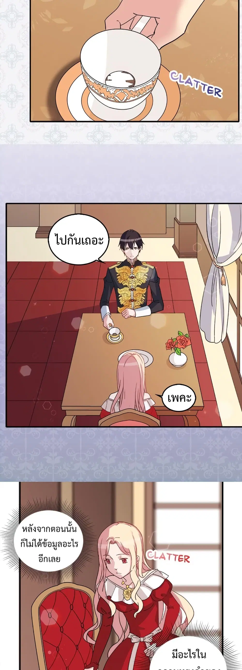 What It Takes to be a Villainess ตอนที่ 13 หน้า 13