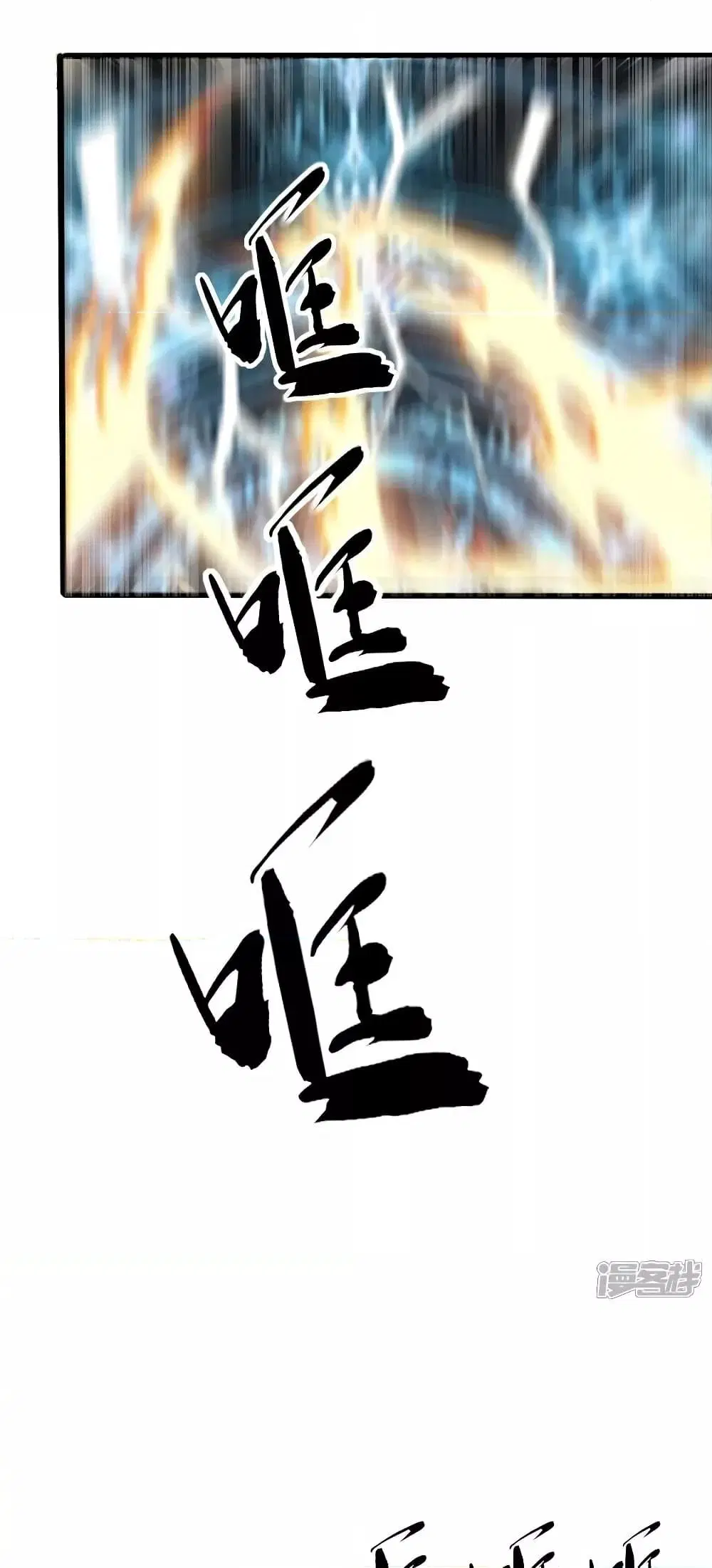 The Ten Great Emperors At The Beginning Are All My Apprentices ตอนที่ 100 หน้า 12