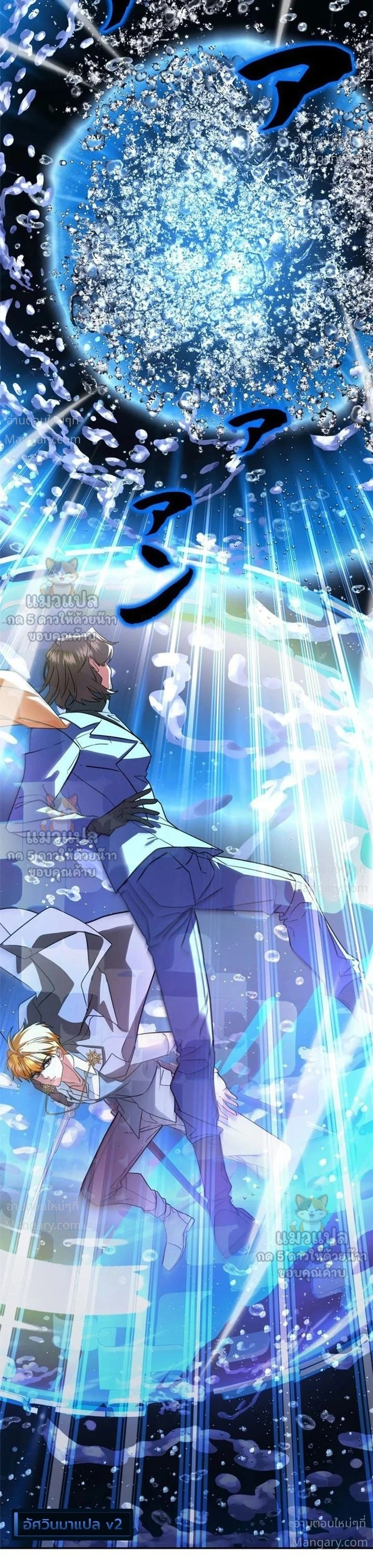 The Sword Emperor Who Surpasses His Previous Life จักรพรรดิเทพดาบ ผงาดเหนือชาติภพ ตอนที่ 35 หน้า 44
