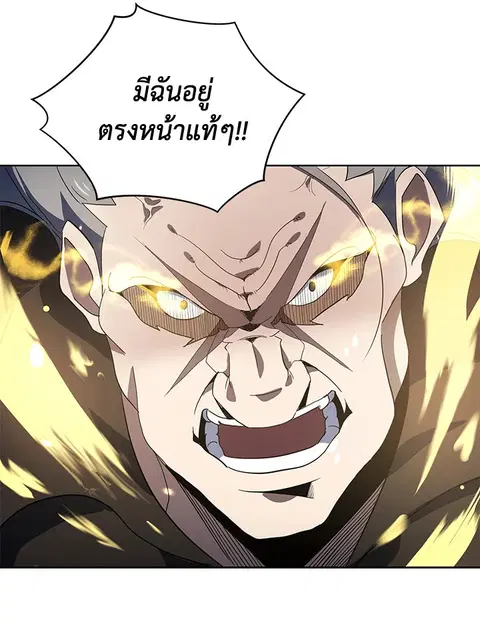 The Descent of the Demonic Master ตอนที่ 114 หน้า 56