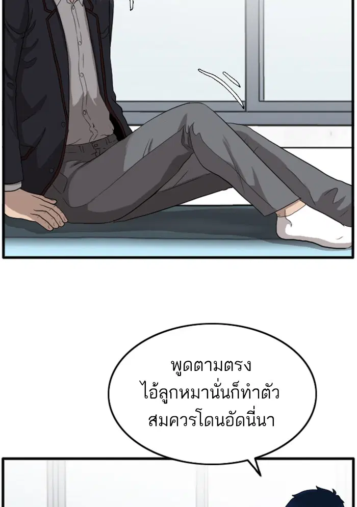Bad Guy ตอนที่ 10 หน้า 52