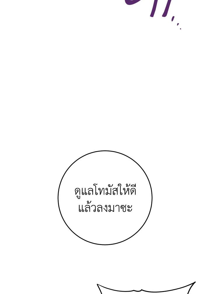 The Hero Returns ตอนที่ 104 หน้า 92