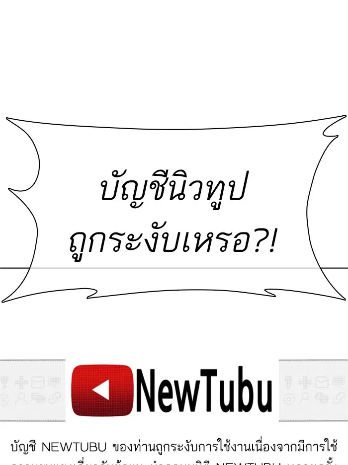 How to Fight ตอนที่ 111 หน้า 121