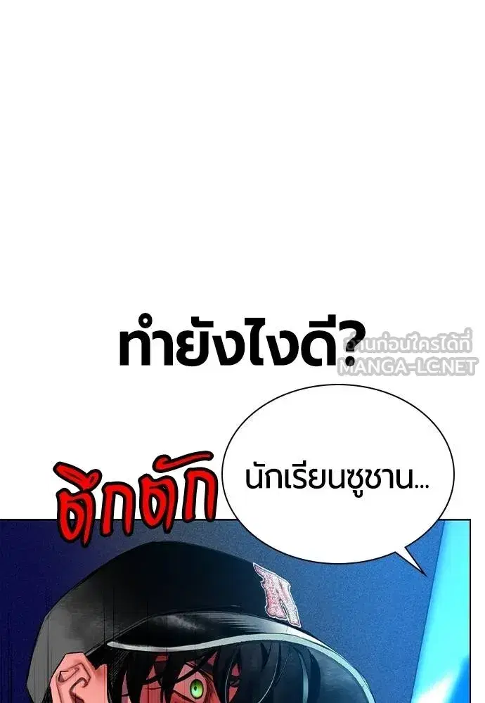 Jungle Juice ตอนที่ 121 หน้า 42