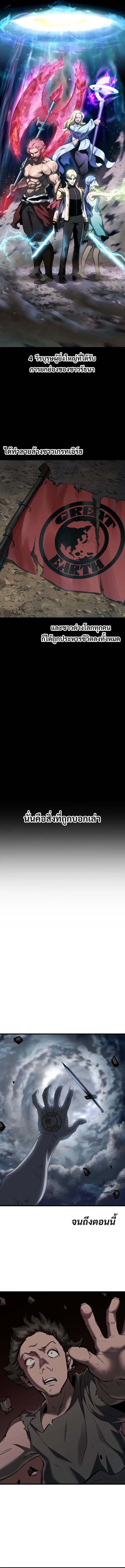Survival Of Blade King ตอนที่ 106 หน้า 4