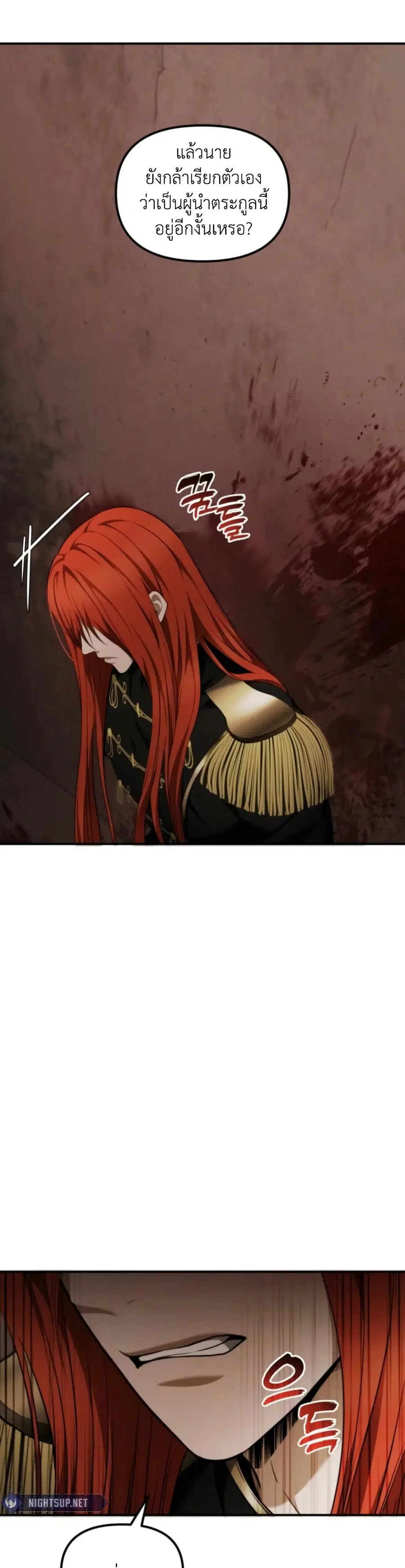 Ranker Who Lives A Second Time ตอนที่ 199 หน้า 10