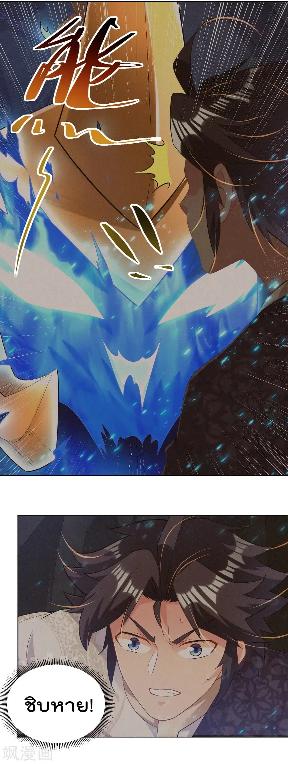 Rebirth God of War ตอนที่ 216 หน้า 18