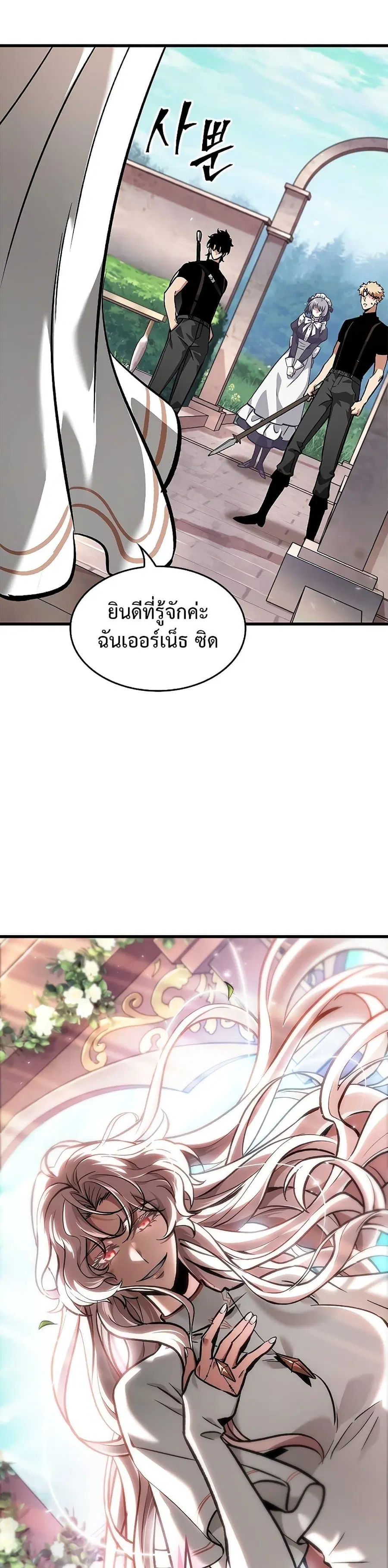 Pick Me Up ตอนที่ 88 หน้า 20