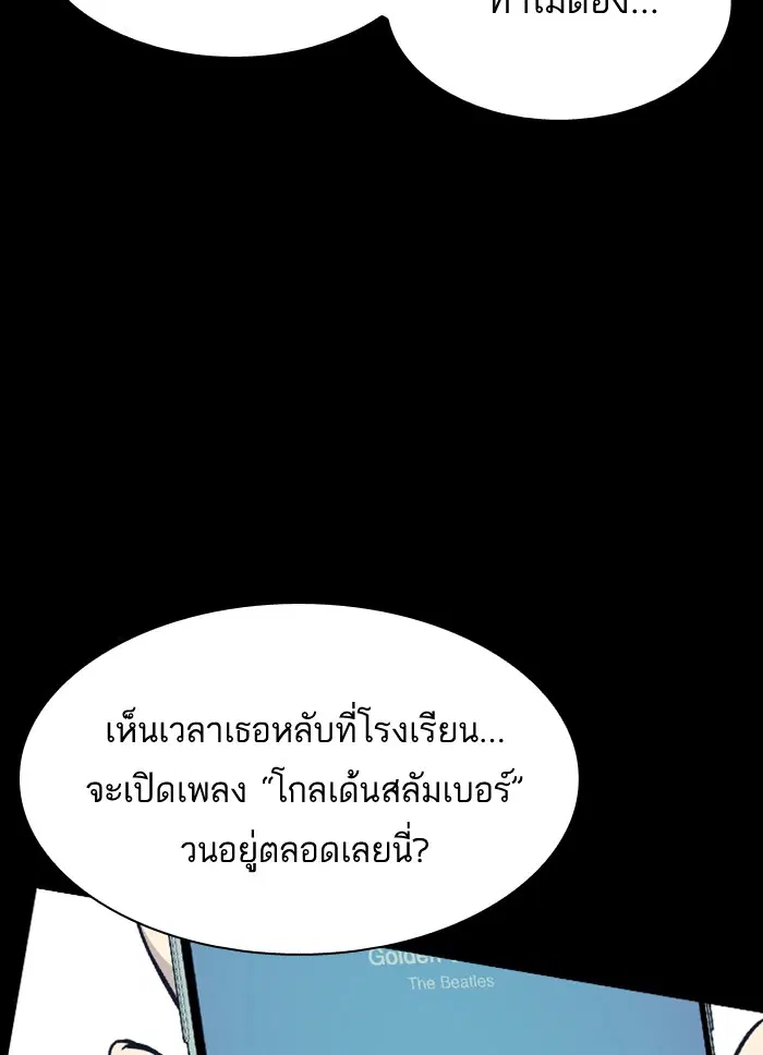 Study Group ตอนที่ 117 หน้า 130