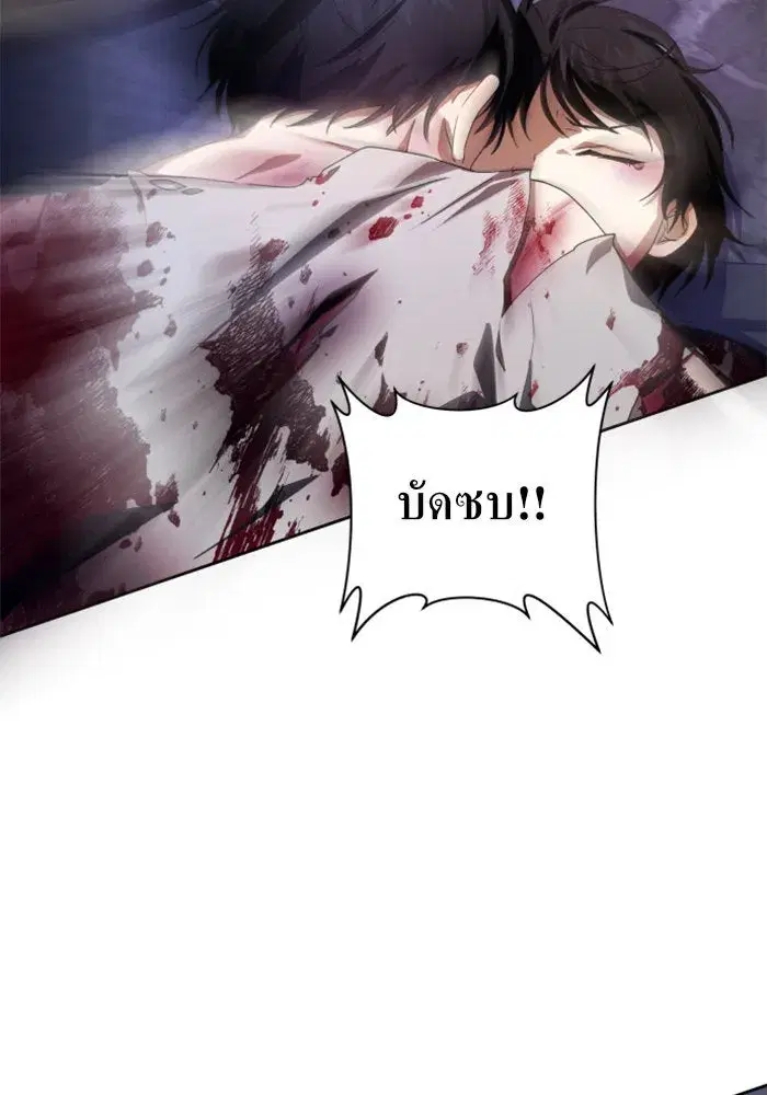Your Throne ตอนที่ 65 หน้า 125