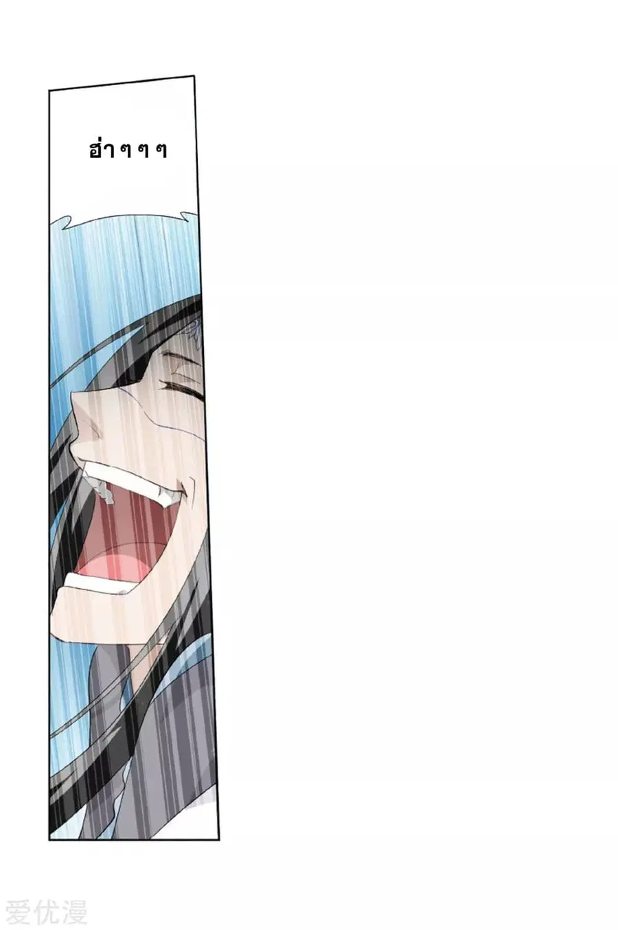 Doupo Cangqiong ตอนที่ 260 หน้า 18