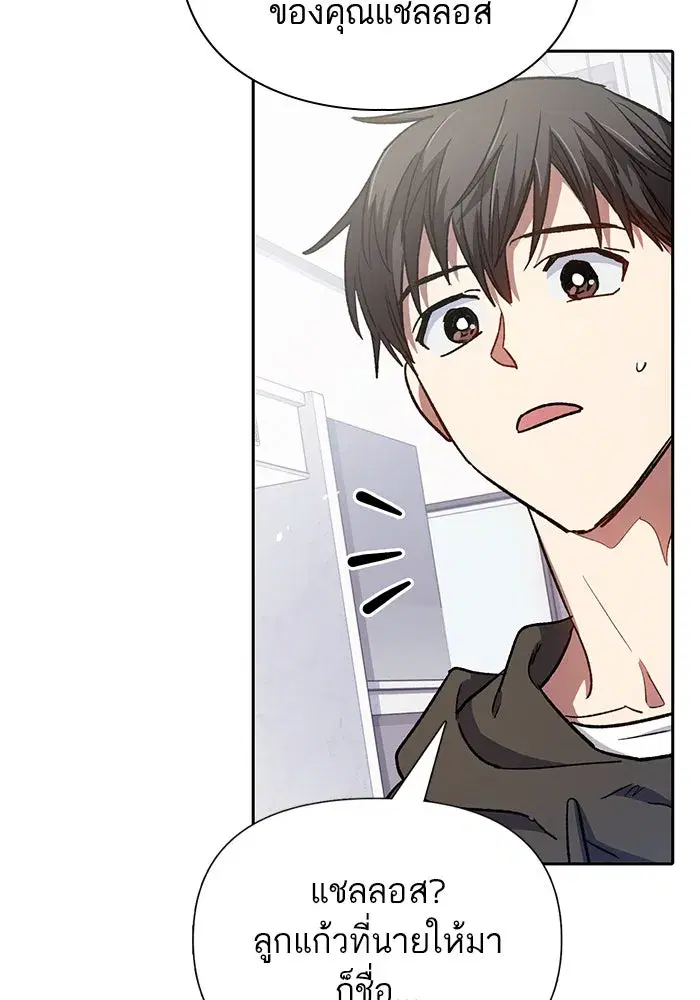 The S-Classes That I Raised (My S-Class Hunters) ตอนที่ 103 หน้า 59