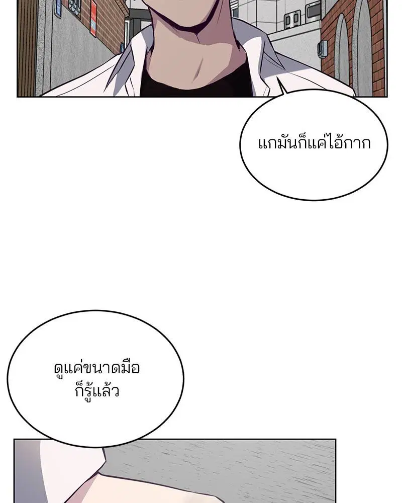 The Boy of Death ตอนที่ 32 หน้า 104