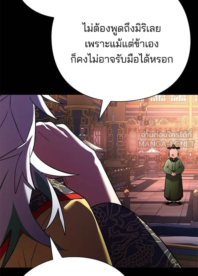 Night of the Ogre ตอนที่ 82 หน้า 25