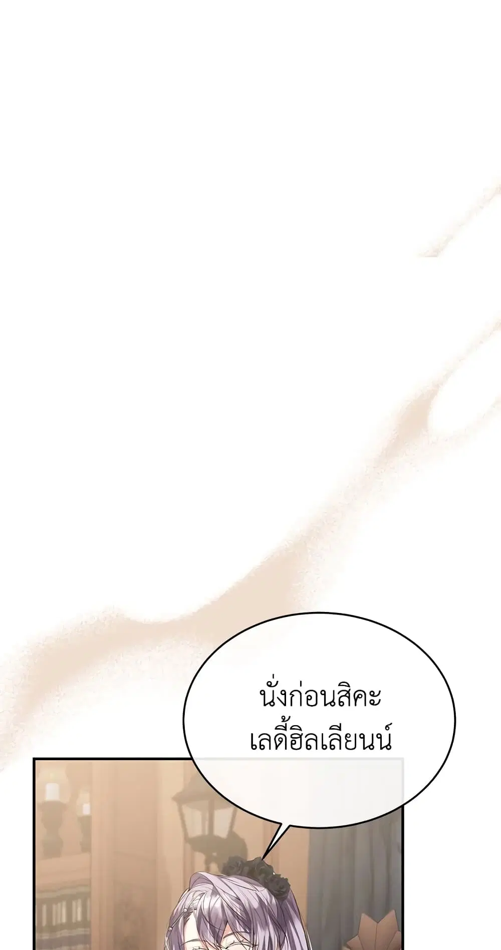 The Real Daughter Is Back ตอนที่ 41 หน้า 10