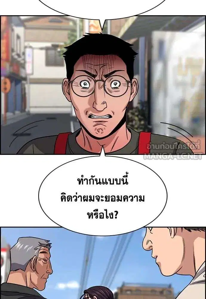 True Education ตอนที่ 225 หน้า 88
