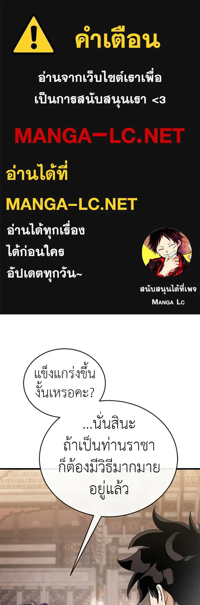 Reincarnation Path of The Underworld King ยอมรา ผู้พิพากษาจากนรก ตอนที่ 130 หน้า 1