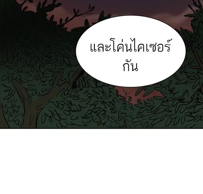 Tower of God ตอนที่ 288 หน้า 97